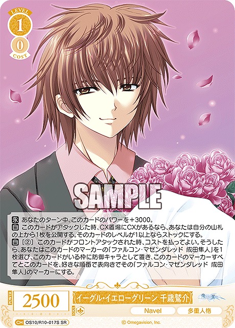 まんぞく屋 格安TCG通販 / ◇◇WSR◇◇ ヴァイスシュヴァルツロゼ