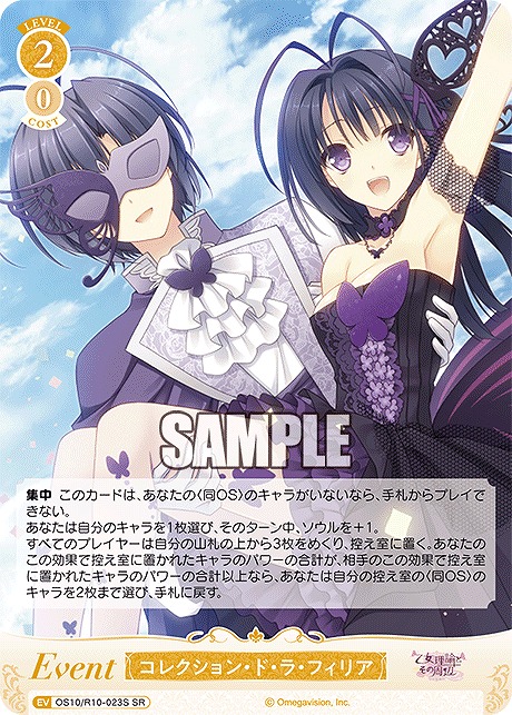まんぞく屋 格安TCG通販 / ◇◇WSR◇◇ ヴァイスシュヴァルツロゼ