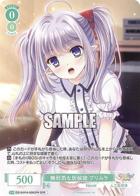 まんぞく屋 格安TCG通販 / ◇◇WSR◇◇ ヴァイスシュヴァルツロゼ