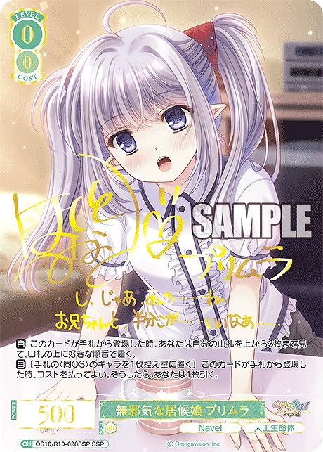 ヴァイスシュヴァルツ　楽園を目指す少女 天音　OFR　プロモ　ホイル まんぞく屋 格安TCG通販 / ◇◇WSR◇◇ ヴァイスシュヴァルツロゼ