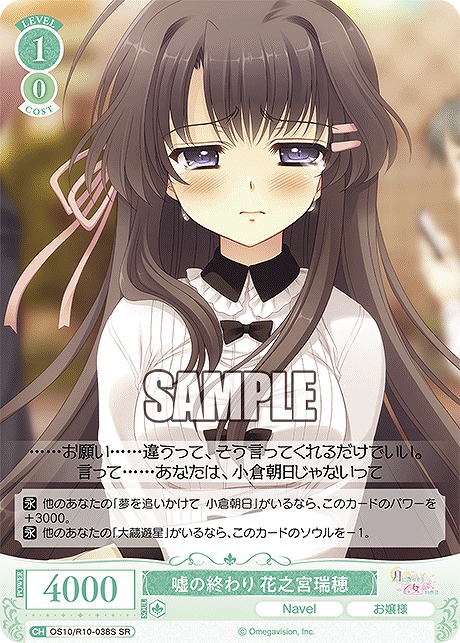 まんぞく屋 格安TCG通販 / ◇◇WSR◇◇ ヴァイスシュヴァルツロゼ