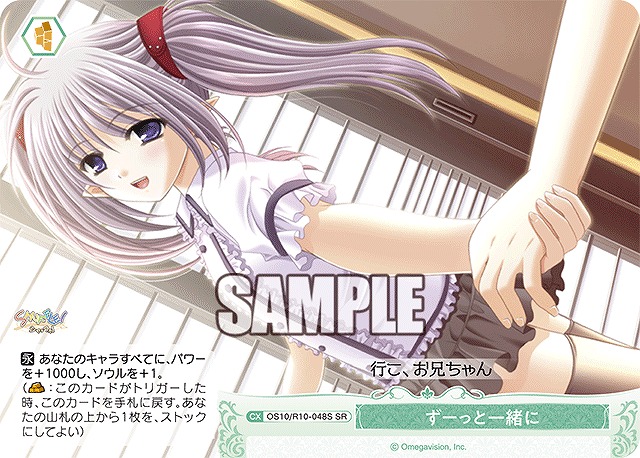!★パラ 〈SR〉 os10_r10_048s ずーっと一緒に