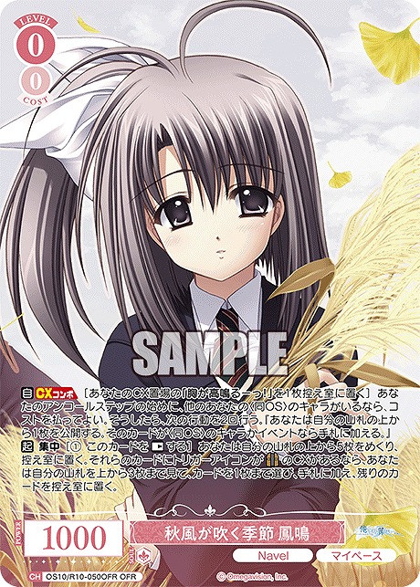 まんぞく屋 格安TCG通販 / ◇◇WSR◇◇ ヴァイスシュヴァルツロゼ