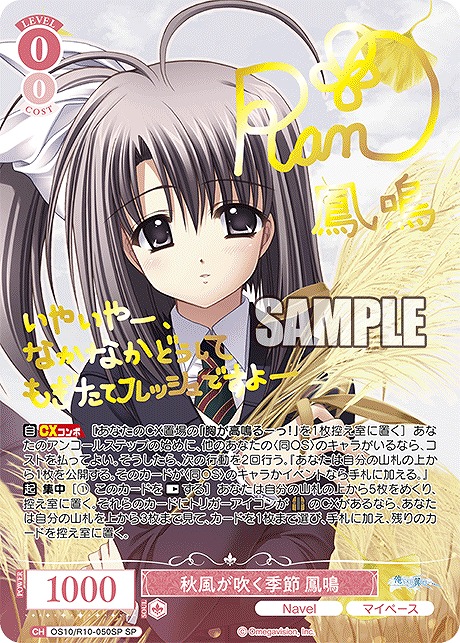 まんぞく屋 格安TCG通販 / ◇◇WSR◇◇ ヴァイスシュヴァルツロゼ