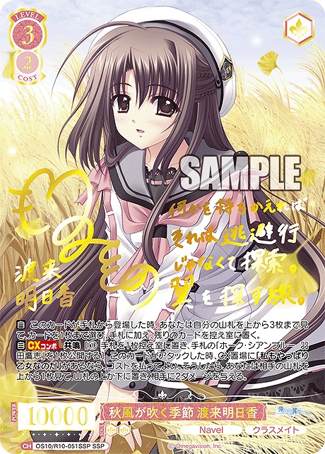 まんぞく屋 格安TCG通販 / ◇◇WSR◇◇ ヴァイスシュヴァルツロゼ