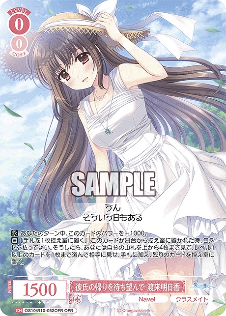 まんぞく屋 格安TCG通販 / ◇◇WSR◇◇ ヴァイスシュヴァルツロゼ