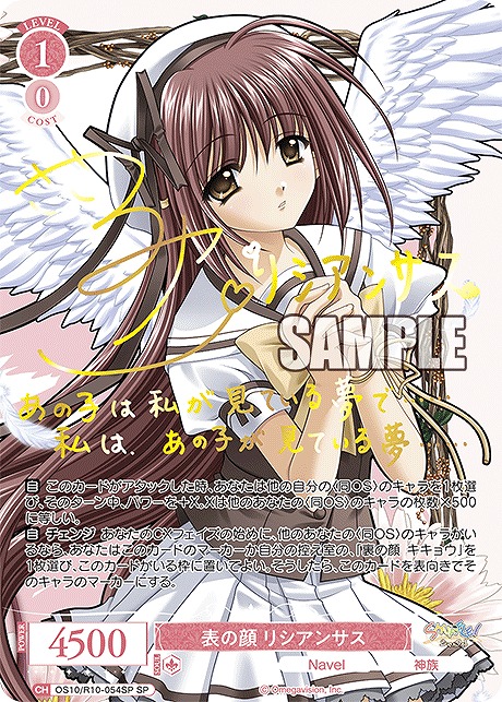 まんぞく屋 格安TCG通販 / ◇◇WSR◇◇ ヴァイスシュヴァルツロゼ