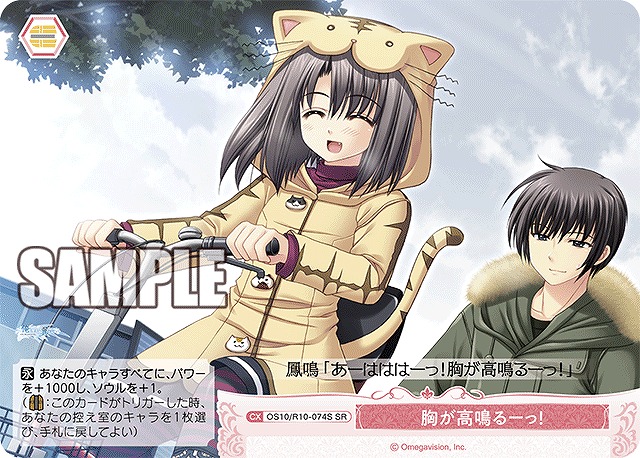 まんぞく屋 格安TCG通販 / ◇◇WSR◇◇ ヴァイスシュヴァルツロゼ