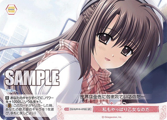 まんぞく屋 格安TCG通販 / ◇◇WSR◇◇ ヴァイスシュヴァルツロゼ