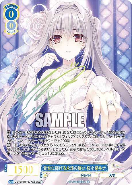 まんぞく屋 格安TCG通販 / ◇◇WSR◇◇ ヴァイスシュヴァルツロゼ