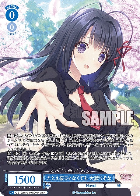 まんぞく屋 格安TCG通販 / ◇◇WSR◇◇ ヴァイスシュヴァルツロゼ