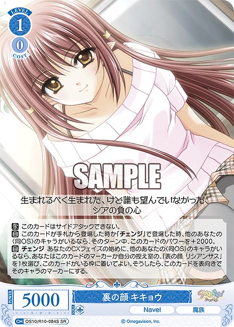 まんぞく屋 格安TCG通販 / !☆パラ 〈SR〉 os10_r10_084s 裏の顔 キキョウ