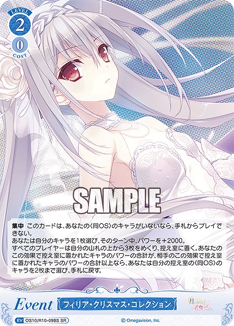 まんぞく屋 格安TCG通販 / ◇◇WSR◇◇ ヴァイスシュヴァルツロゼ