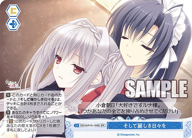 まんぞく屋 格安TCG通販 / ◇◇WSR◇◇ ヴァイスシュヴァルツロゼ