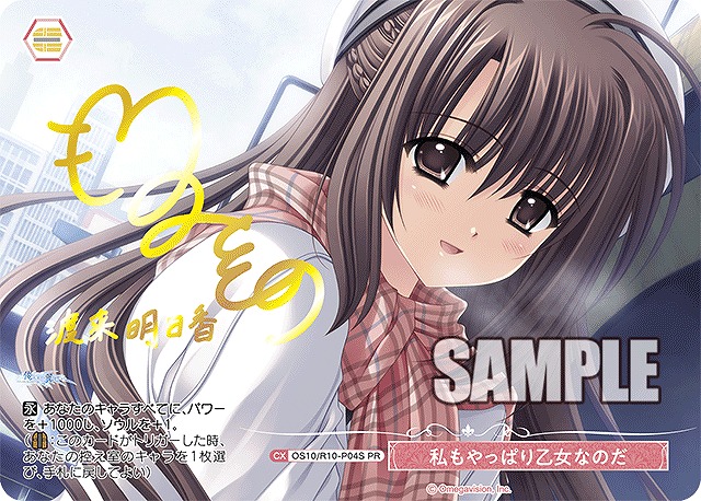 まんぞく屋 格安TCG通販 / ◇◇WSR◇◇ ヴァイスシュヴァルツロゼ