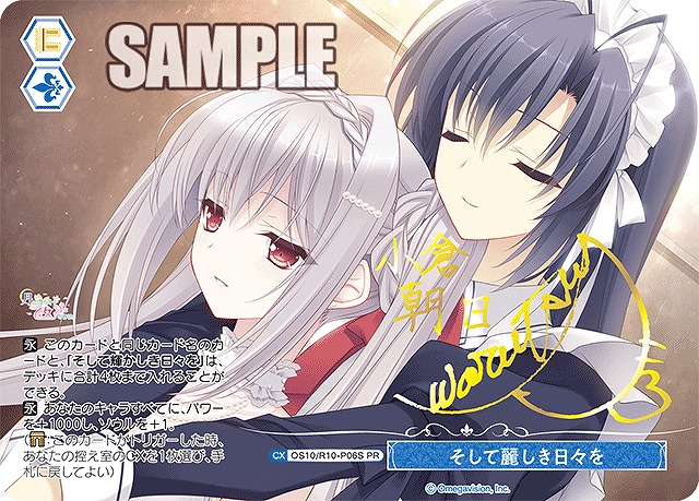 まんぞく屋 格安TCG通販 / ◇◇WSR◇◇ ヴァイスシュヴァルツロゼ