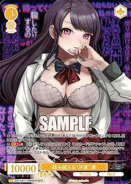 !★パラ [OFR] os11_r11_008ofr 踏み越える“決意”凛