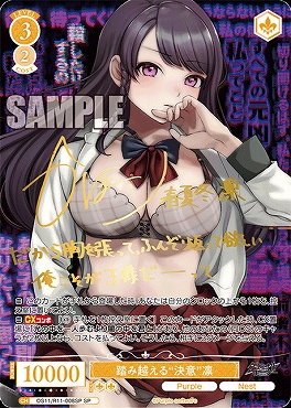 !★パラ (SP) os11_r11_008sp 踏み越える“決意”凛