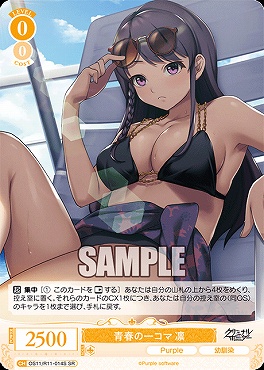 !★パラ 〈SR〉 os11_r11_014s 青春の一コマ 凛