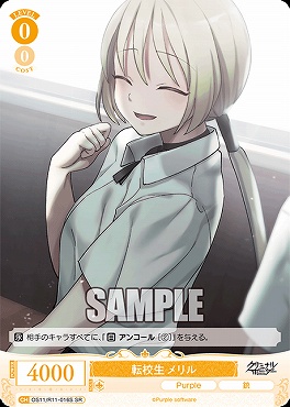 !★パラ 〈SR〉 os11_r11_016s 転校生 メリル