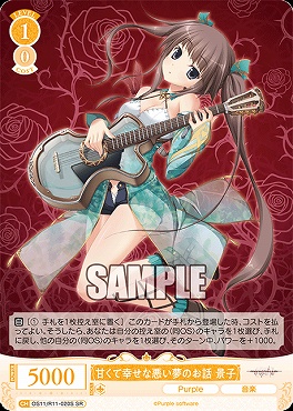 !★パラ 〈SR〉 os11_r11_020s 甘くて幸せな悪い夢のお話 景子