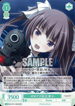 !★パラ 〈SR〉 os11_r11_042s 初めての反抗 景子