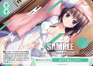 !★パラ 〈SR〉 os11_r11_051s 何が不満なんですか