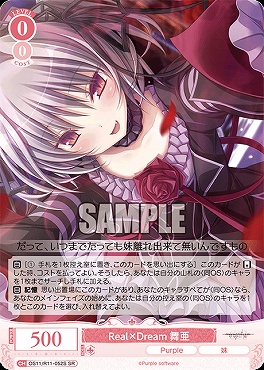 !★パラ 〈SR〉 os11_r11_052s Real×Dream 舞亜