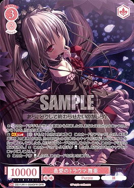 !★パラ [OFR] os11_r11_054ofr 最愛のトラウマ 舞亜