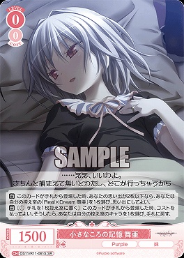 !★パラ 〈SR〉 os11_r11_061s 小さなころの記憶 舞亜