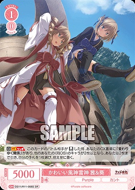 !★パラ 〈SR〉 os11_r11_068s かわいい風神雷神 茜＆葵