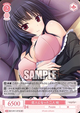 !★パラ 〈SR〉 os11_r11_071s 恋人になった二人 咲