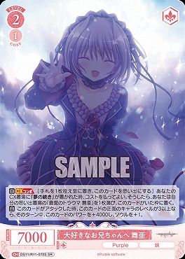 !★パラ 〈SR〉 os11_r11_072s 大好きなお兄ちゃんへ 舞亜