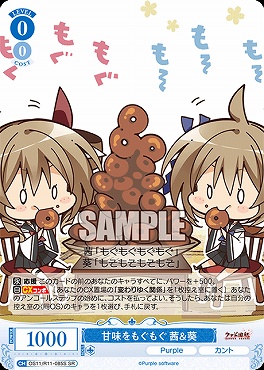 !★パラ 〈SR〉 os11_r11_085s 甘味をもぐもぐ 茜＆葵