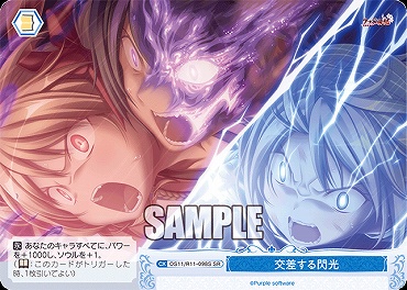 !★パラ 〈SR〉 os11_r11_098s 交差する閃光