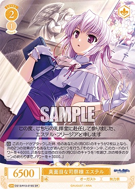 !★パラ 〈SR〉 os13_r13_019s 真面目な司祭様 エステル