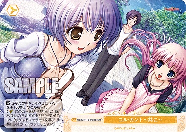 !★パラ 〈SR〉 os13_r13_024s コル・カント ～共に～