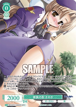 !★パラ [OFR] os13_r13_030ofr 家族の形 さやか