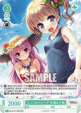 !★パラ 〈SR〉 os13_r13_045s エンジョイビーチ 朱璃＆子柚