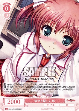 !★パラ 〈SR〉 os13_r13_055s 幸せを探して 凪