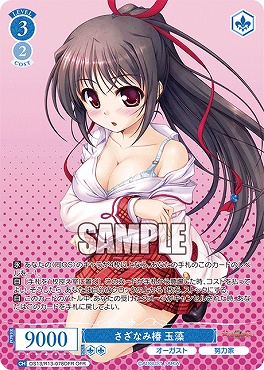 !★パラ [OFR] os13_r13_078ofr さざなみ椿 玉藻