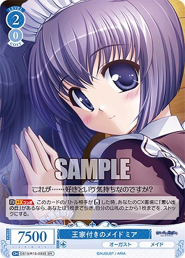 !★パラ 〈SR〉 os13_r13_093s 王家付きのメイド ミア