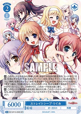 !★パラ 〈SR〉 os13_r13_094s ストレイトシープ つぐみ