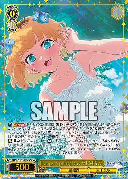 !★★★パラ 〈SR〉 osk_s133_002s Happy Spring Day MEMちょ