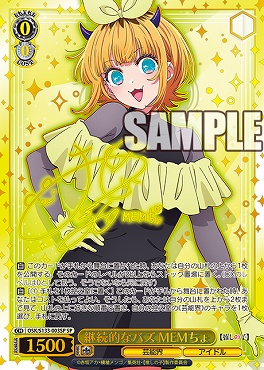 !!★パラ (SP) osk_s133_003sp 継続的なバズ MEMちょ