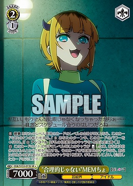 !★パラ 〈SR〉 osk_s133_013s 合理的じゃないMEMちょ