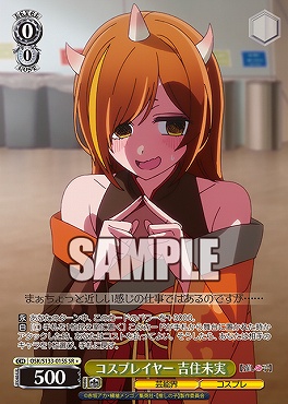 !★パラ 〈SR〉 osk_s133_015s コスプレイヤー 吉住未実