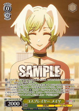 !★パラ 〈SR〉 osk_s133_019s コスプレイヤー メイヤ