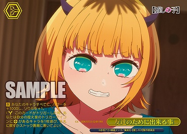!★パラ [RRR] osk_s133_024r 友達のために出来る事