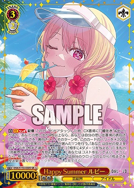 !★★★パラ 〈SR〉 osk_s133_030s Happy Summer ルビー